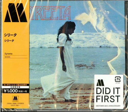 Syreeta Wright - Syreeta