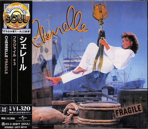 Cherrelle - Fragile